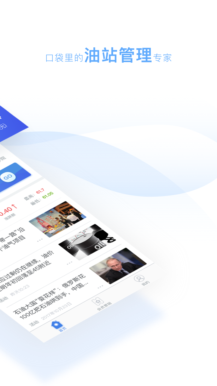 小化加油_截图1