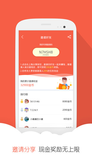 阅赚红包