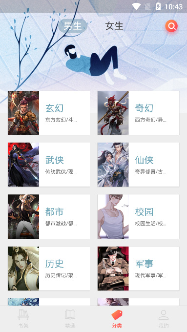 览书_截图3