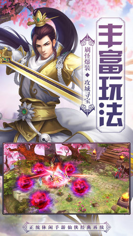 万古寻仙