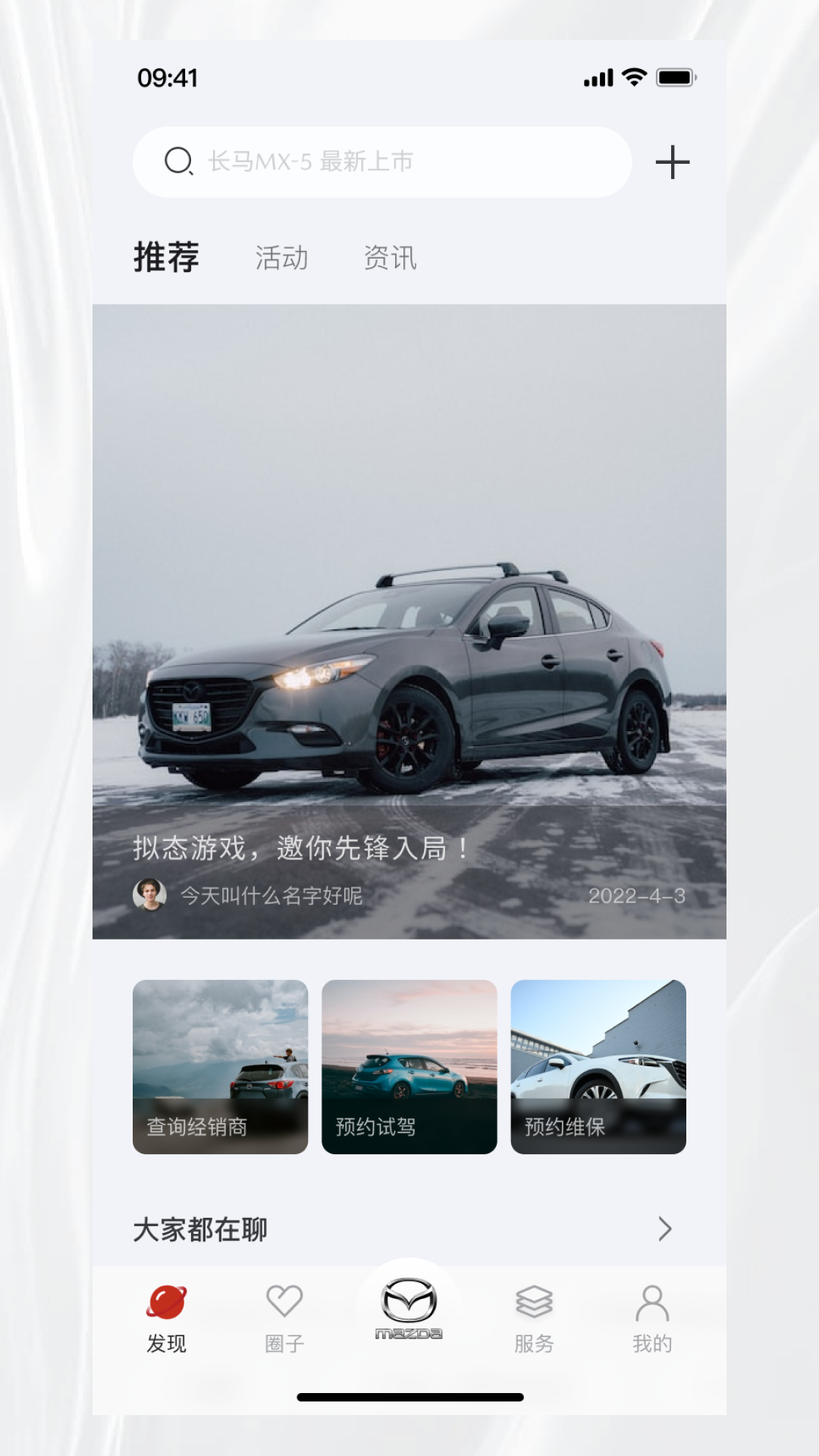 悦马