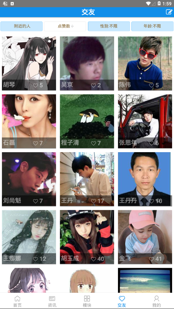 智慧吉首_截图3