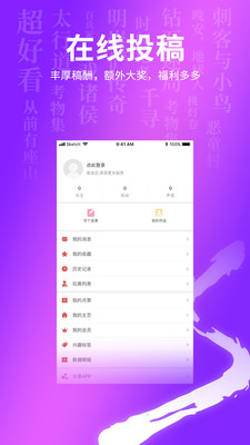 超好看故事_截图2