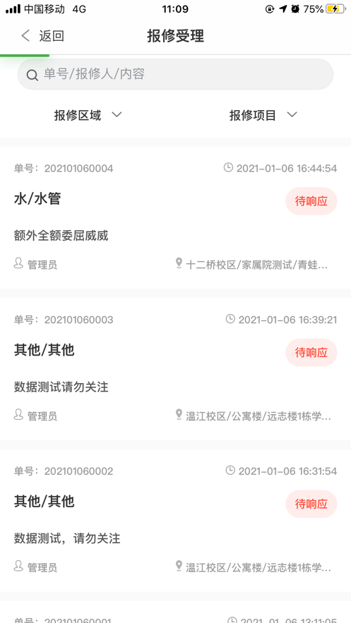 医后