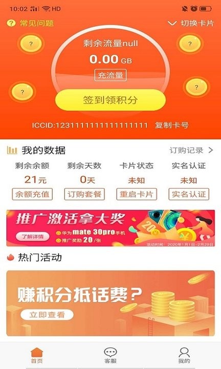 通信营业中心_截图2