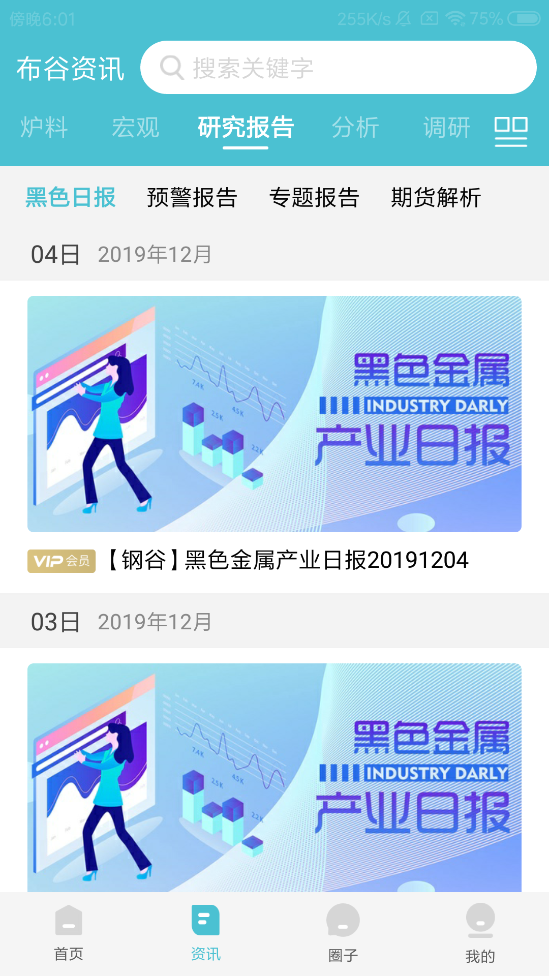 布谷先知_截图3