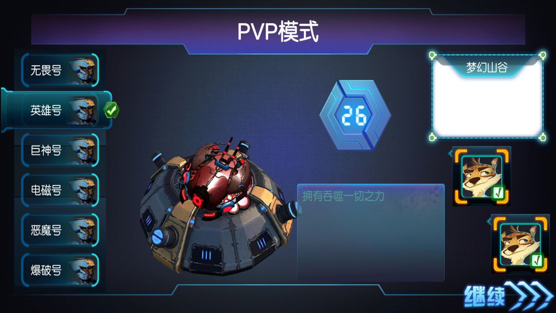 玩个蛇_截图2