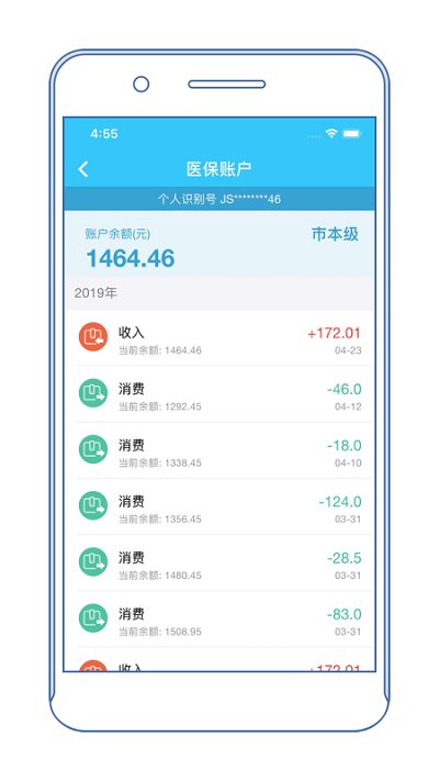 盐城医保通