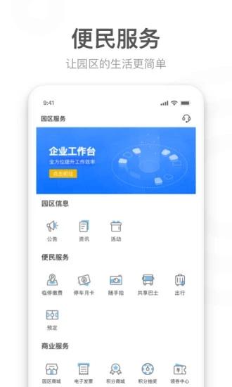 园圈私有版_截图2
