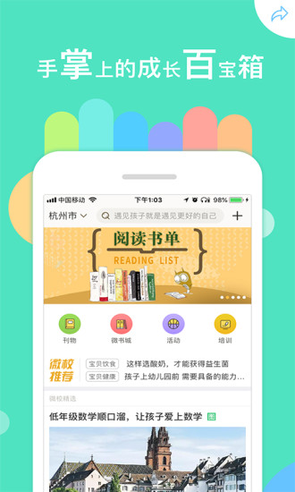 校网_截图3