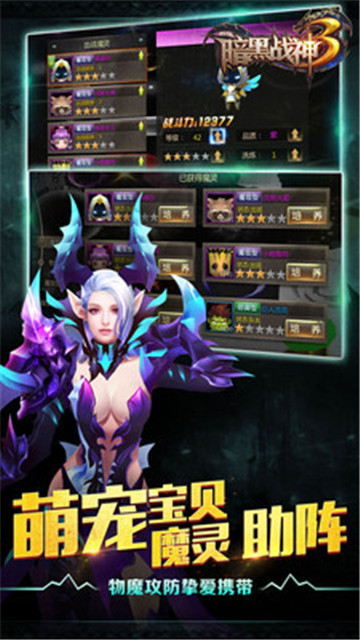 暗黑战神3