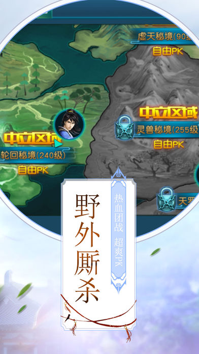 剑耀九州_截图3