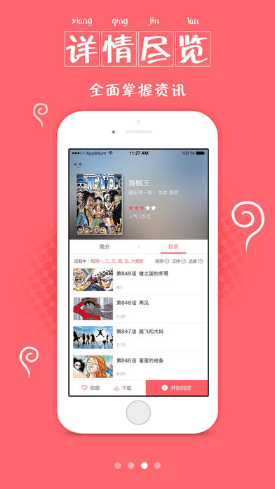 漫画控app
