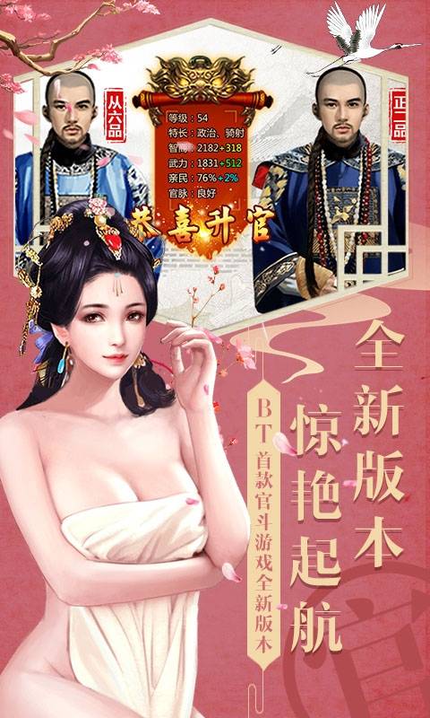 官人我来了_截图4