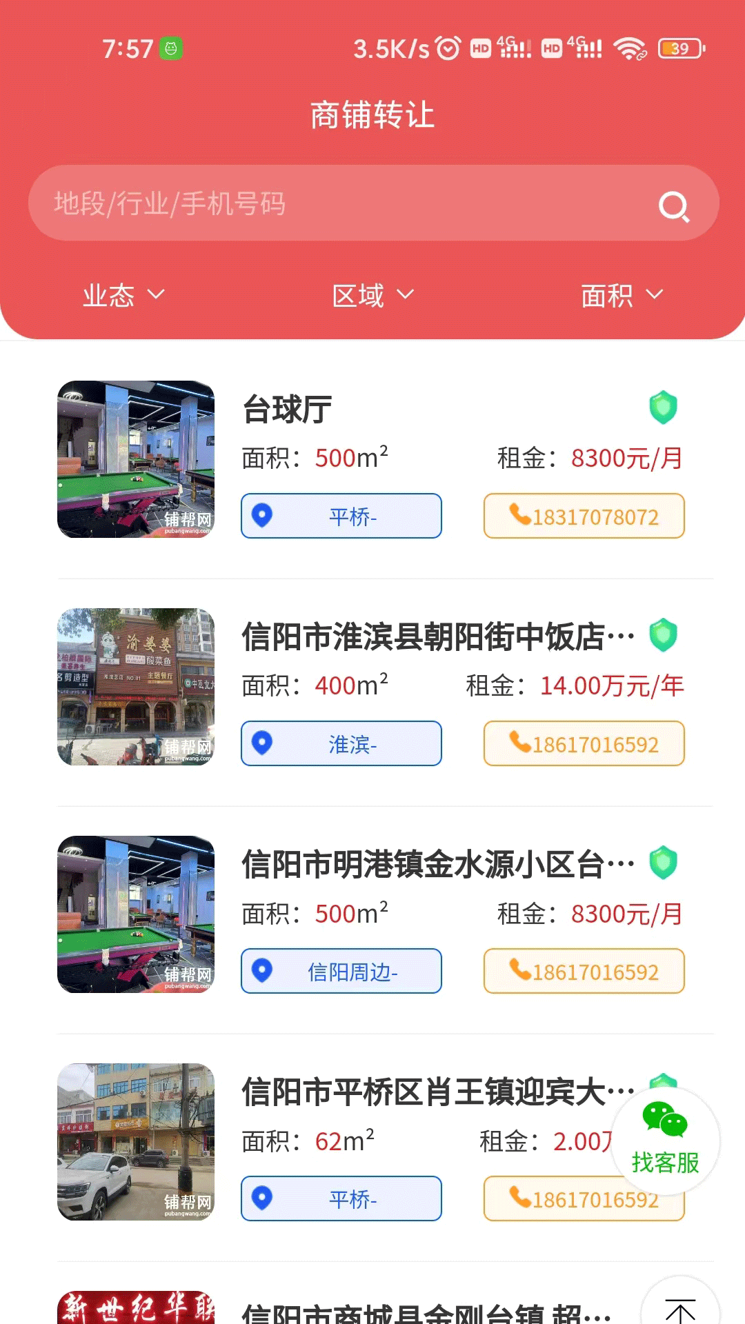 快店