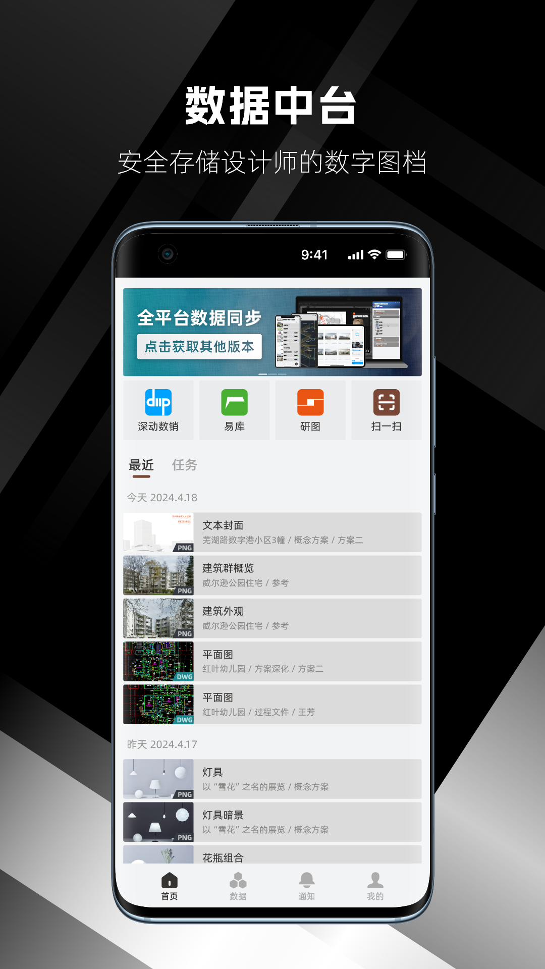 几何云_截图2