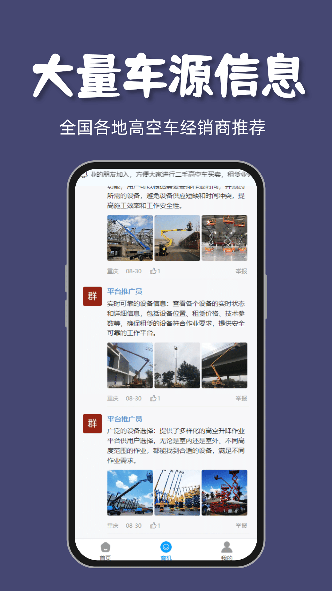 作业平台_截图4