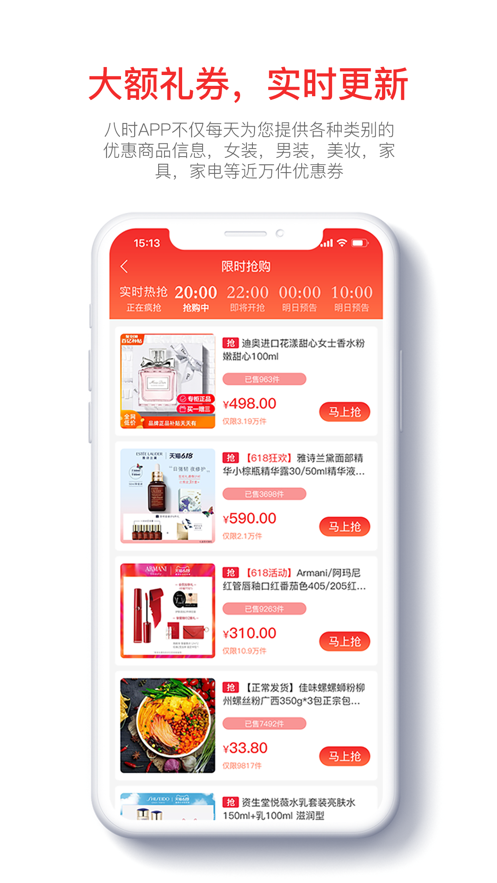 惠返利_截图4