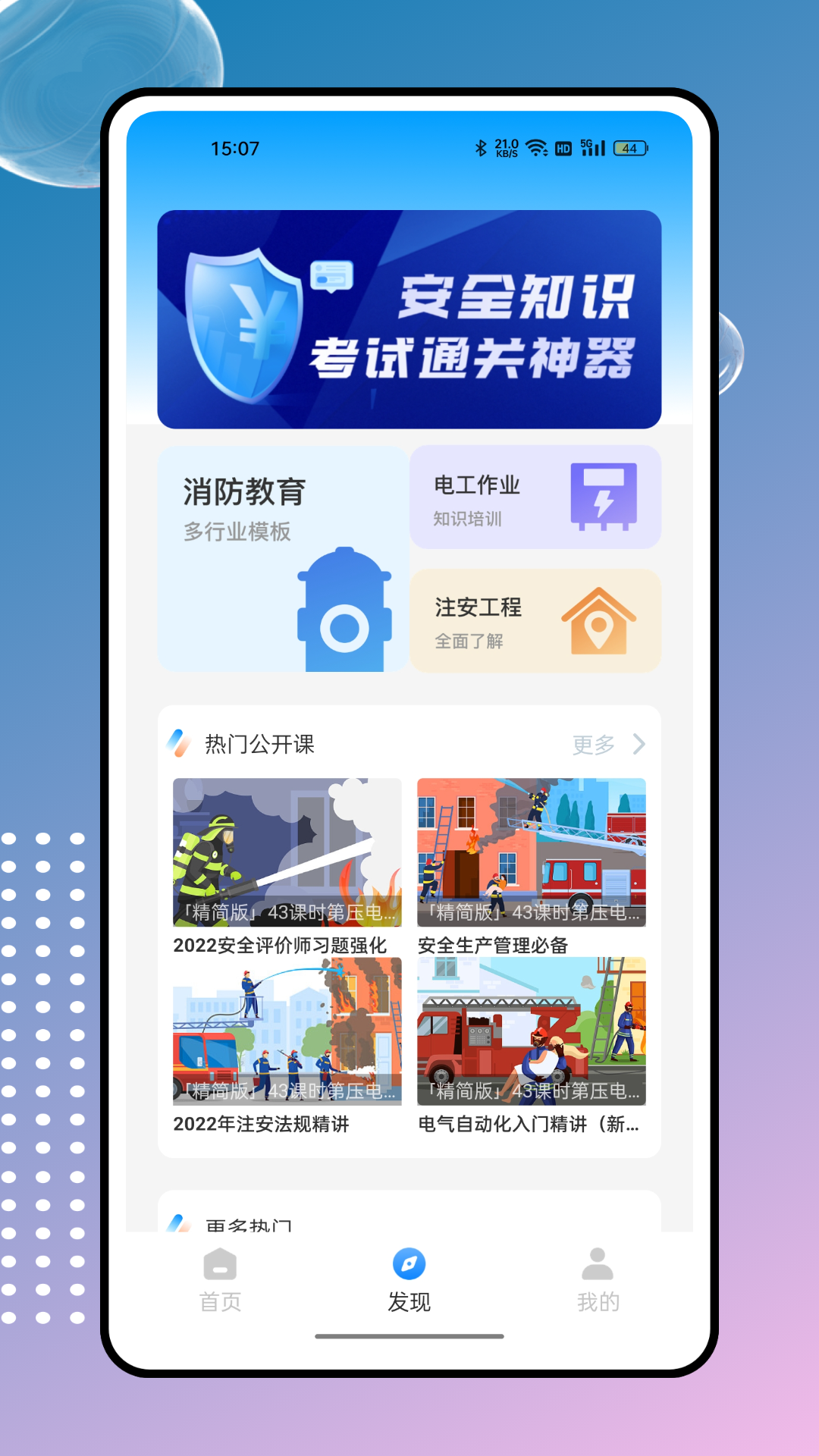 建筑工人_截图3