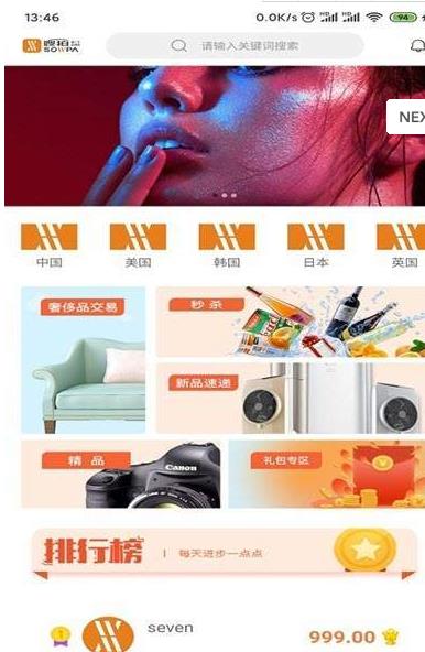 嗖拍