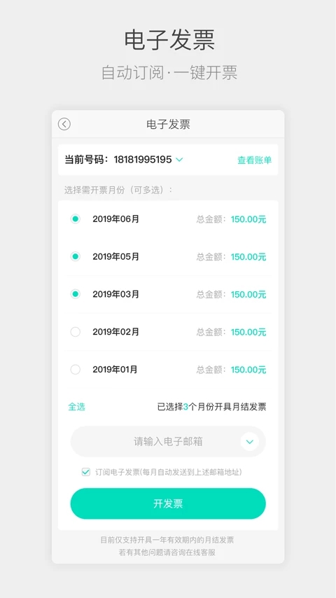 电信流流顺_截图2