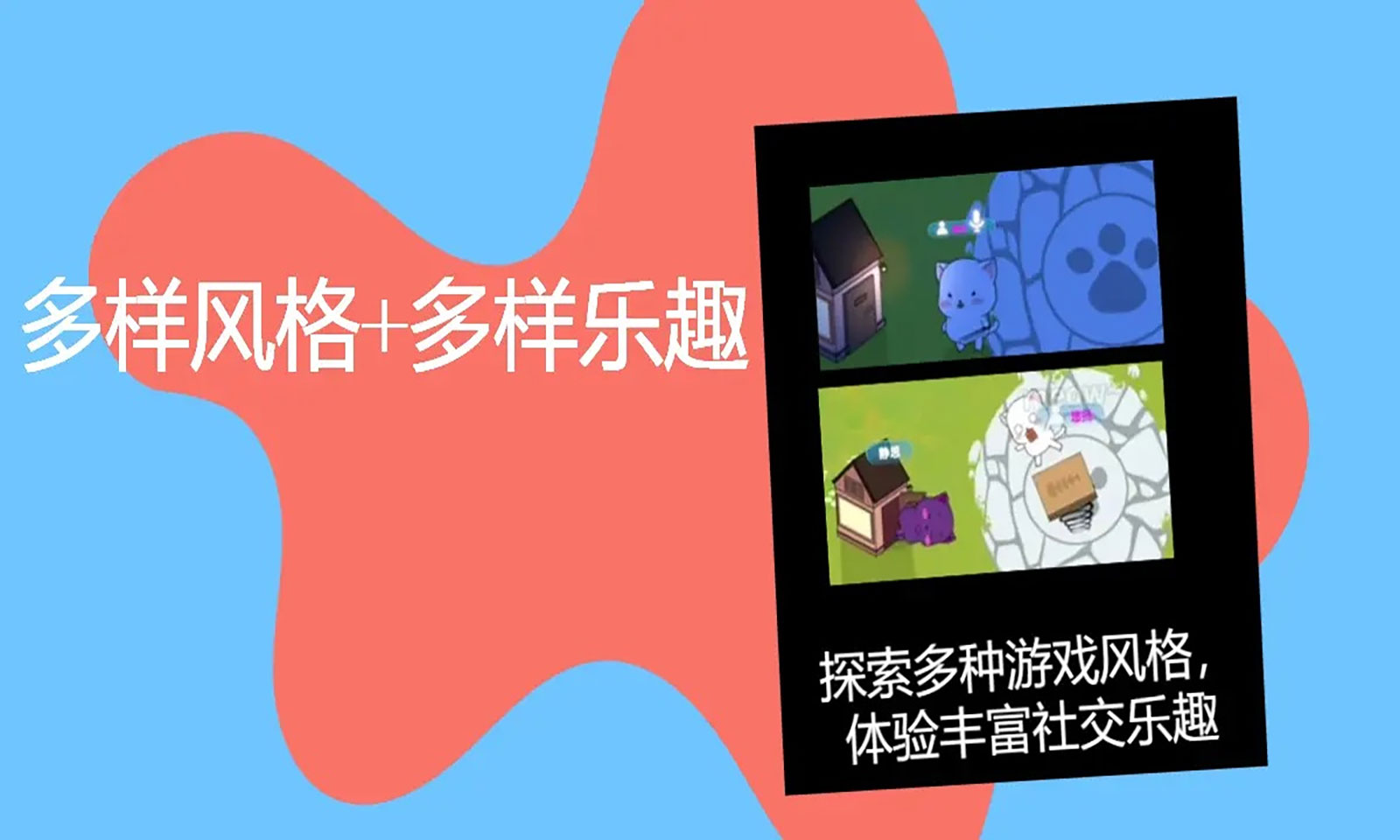 萌猫派对_截图4