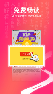 超好看故事_截图3