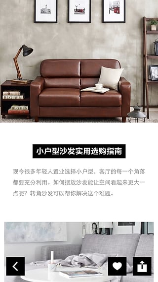 乌托家app