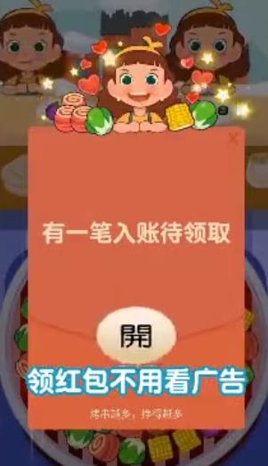 开心串吧