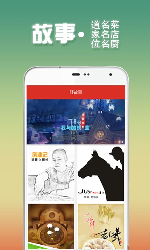 轻走吧_截图2