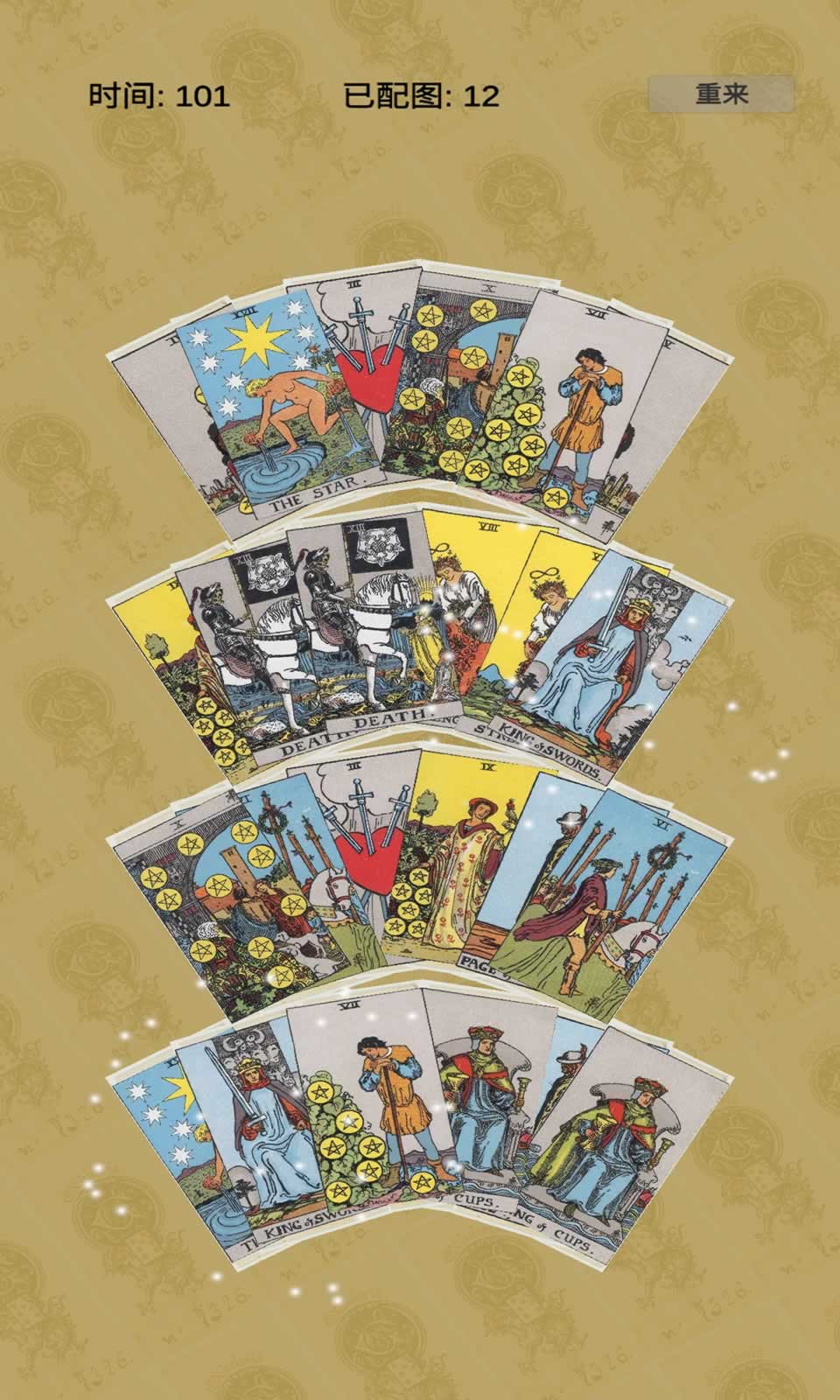 哈图_截图3