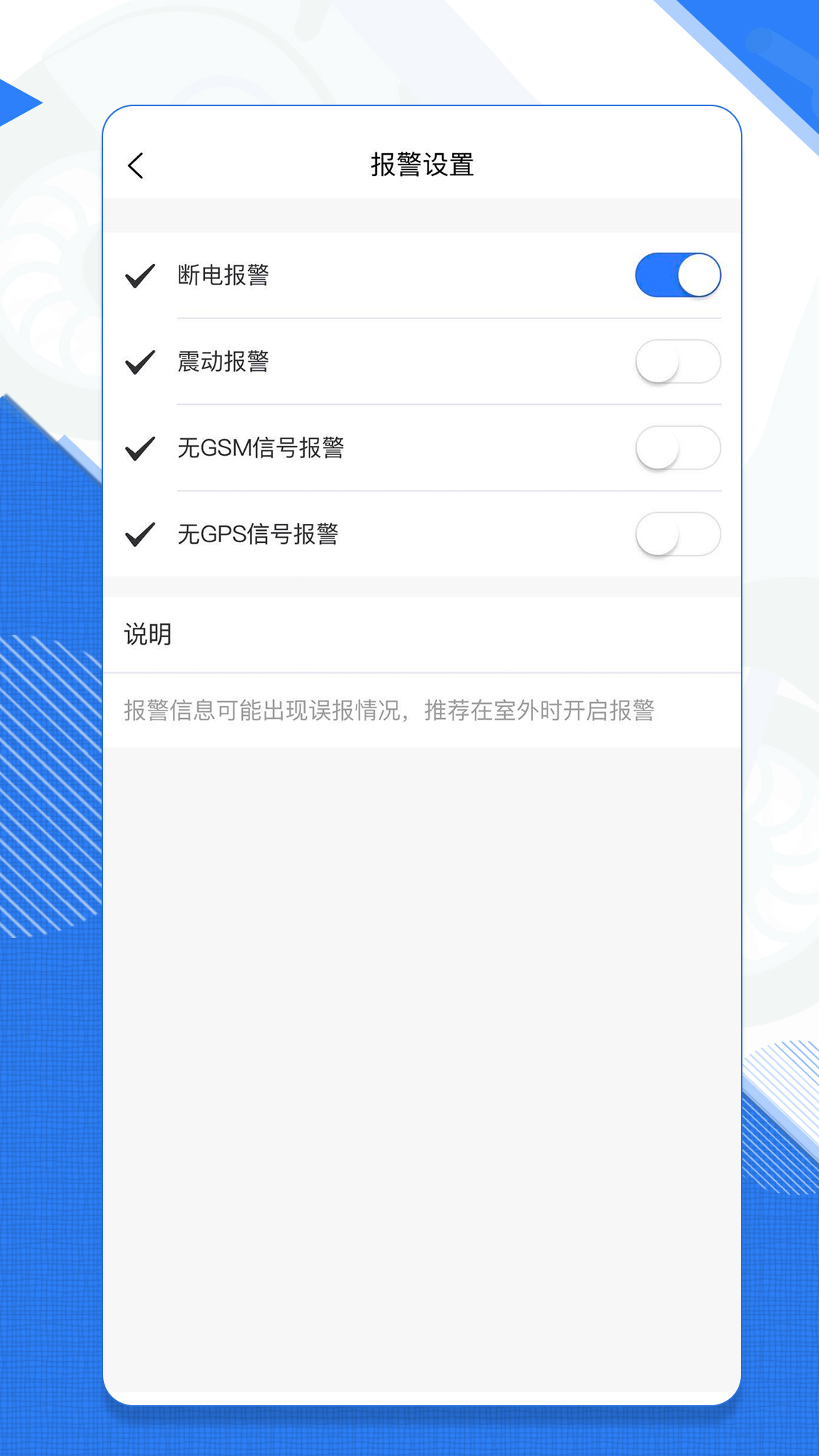 安全行车