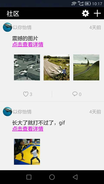 有声图库_截图3