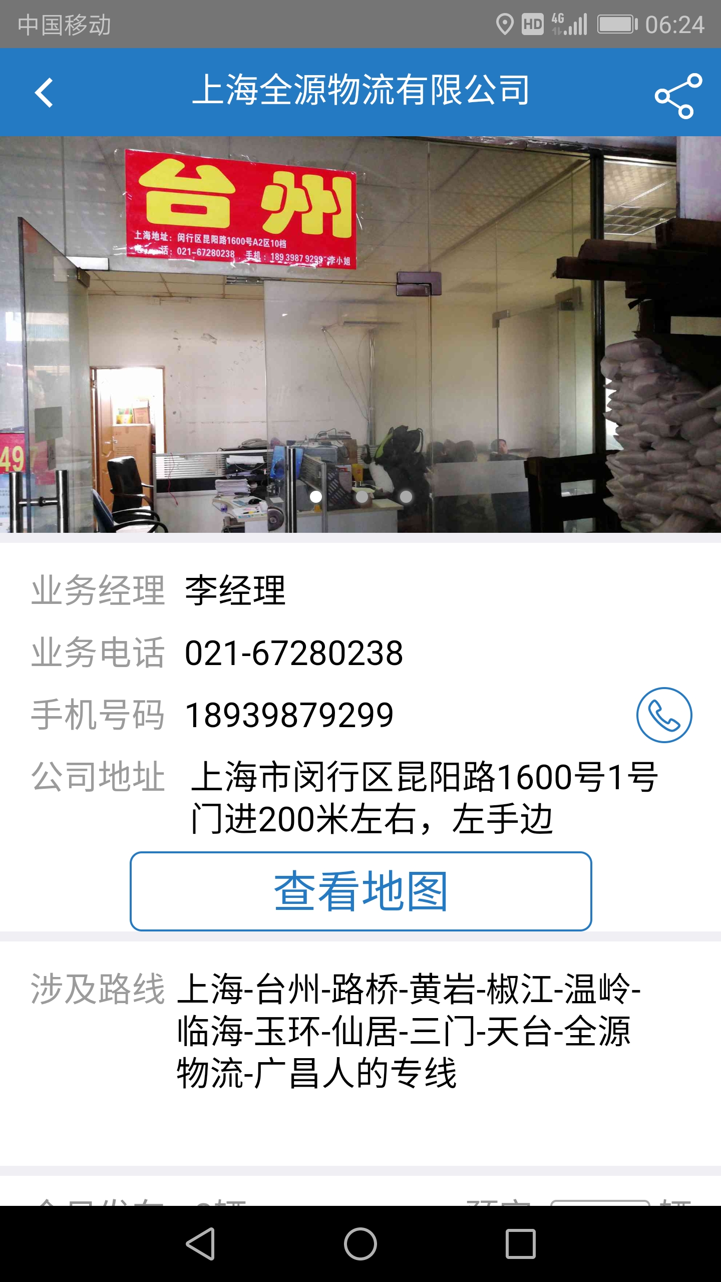 专线汇