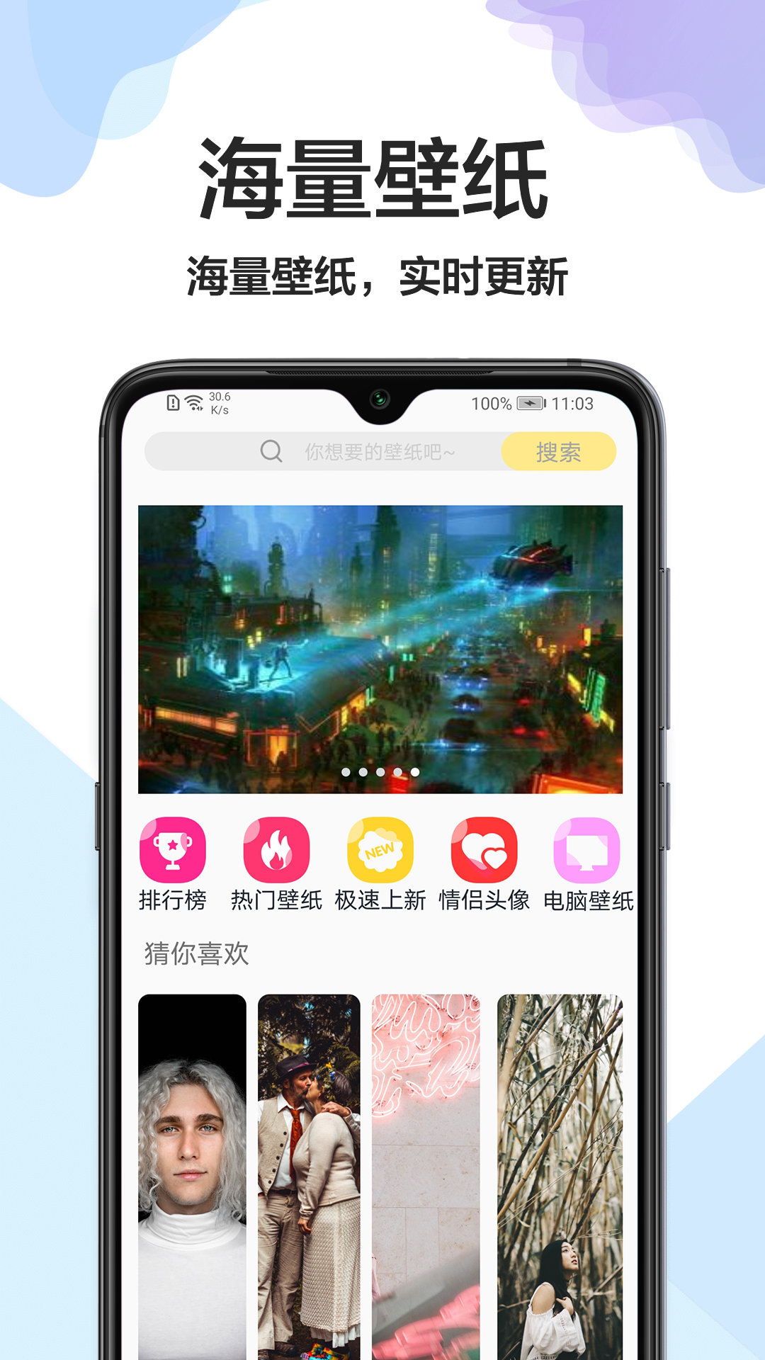 美化桌面_截图2
