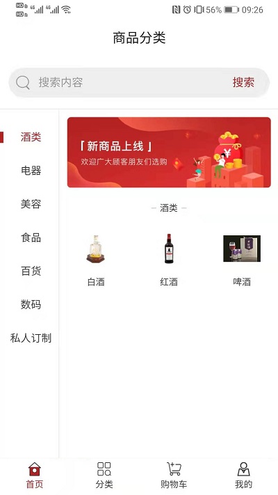 淳风购_截图2