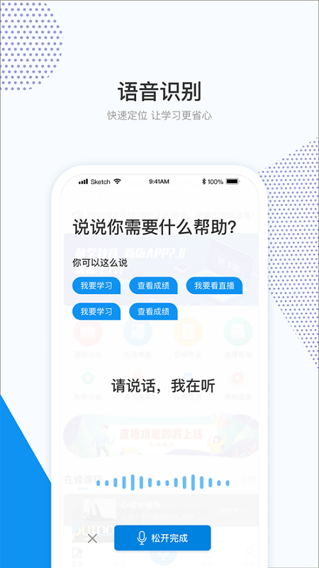 和学