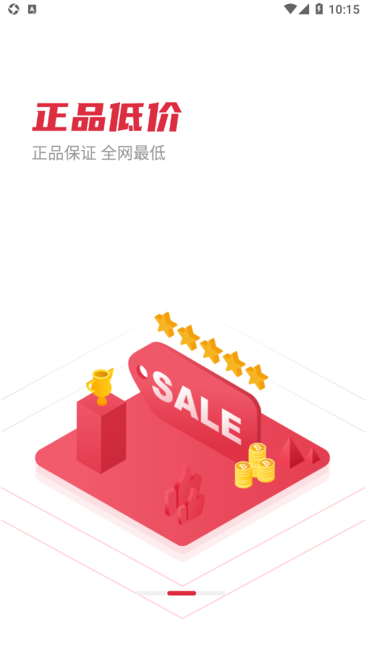 上链购_截图3
