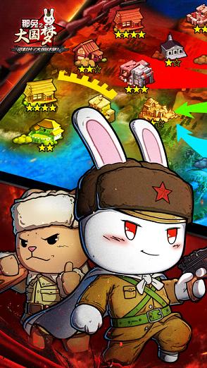 那兔之大国梦bilibili版