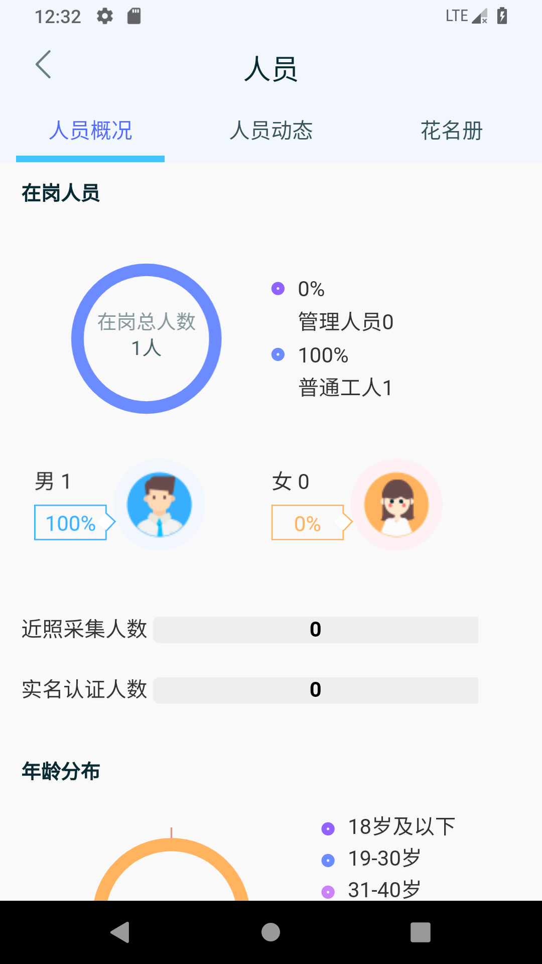 新工地宝