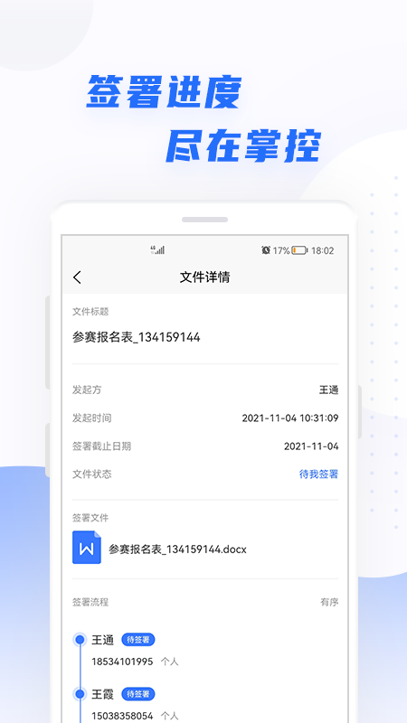 智云签署