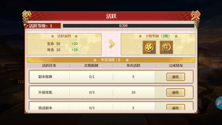 无限之战_截图2
