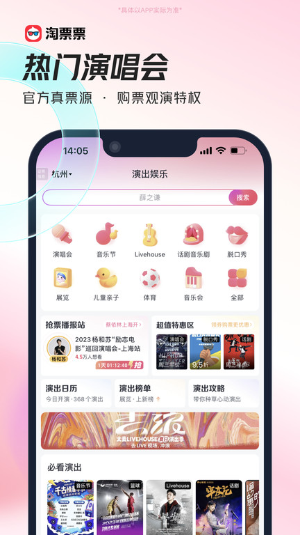 淘宝电影