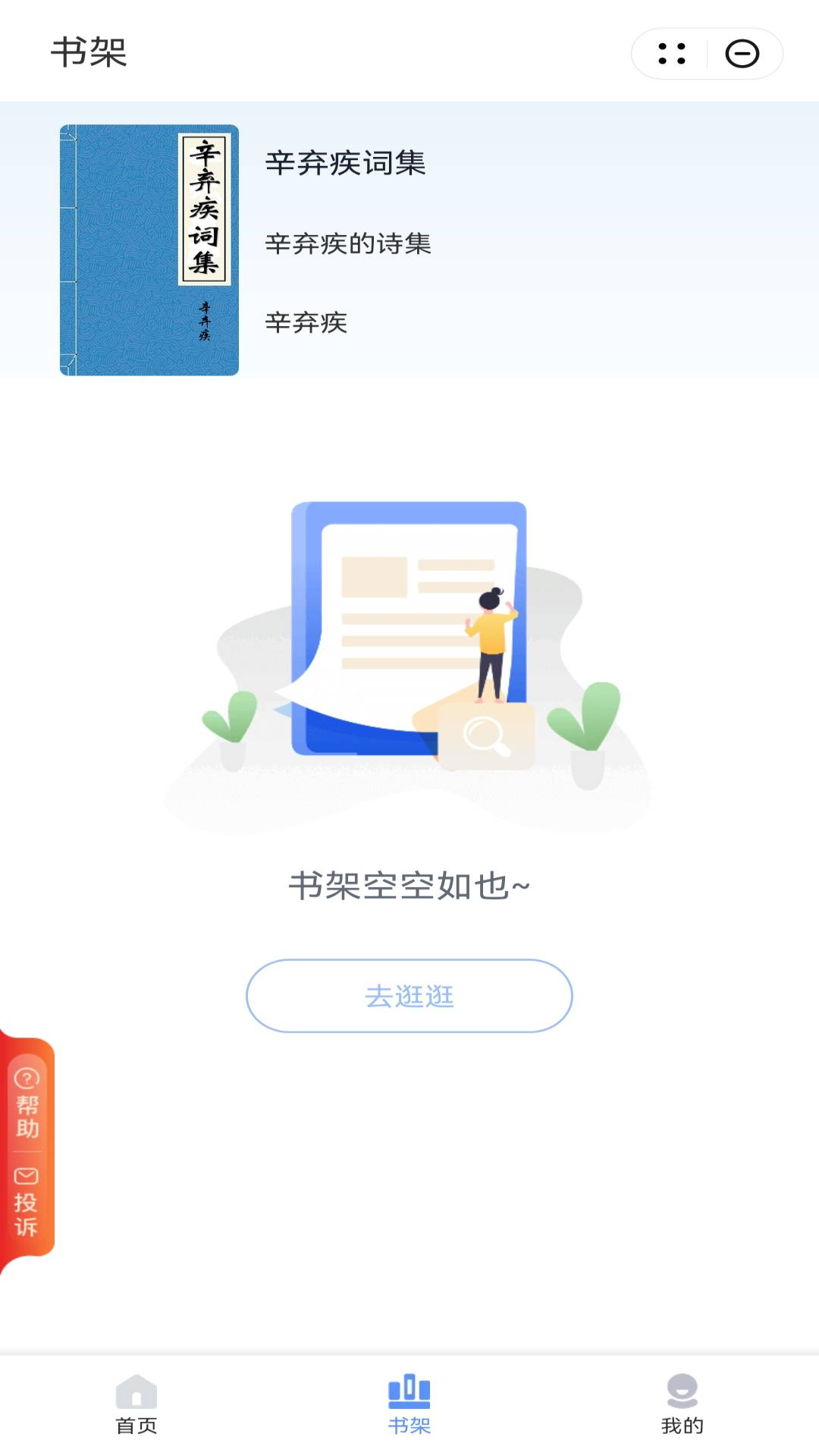 简阅小说