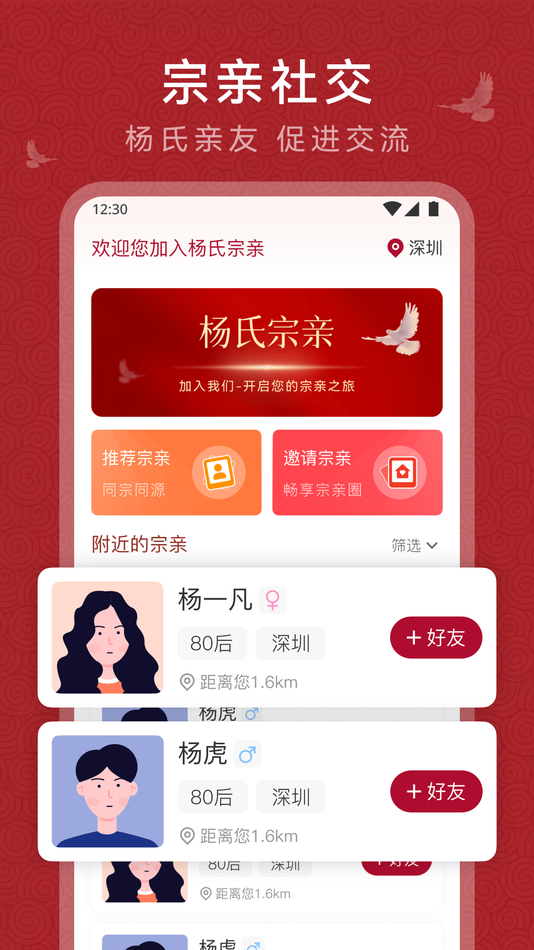 宗亲