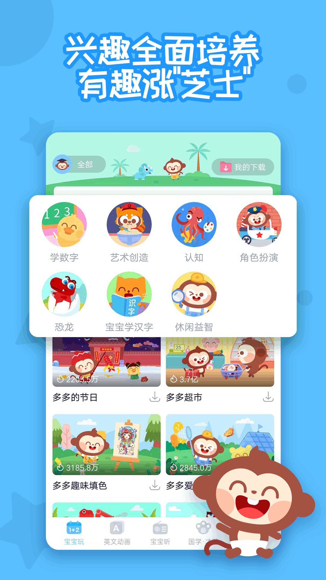 快乐童年