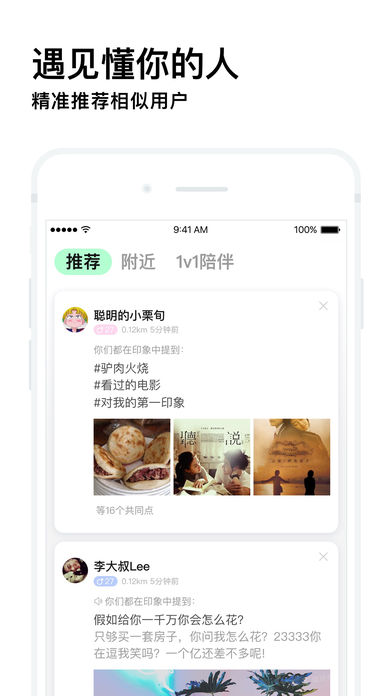 朋友印象