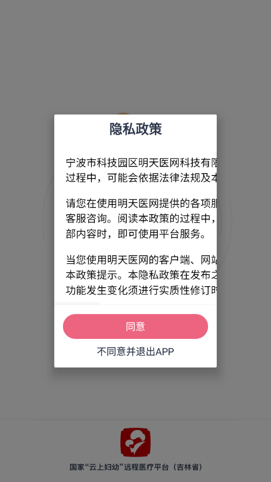 远程医疗平台