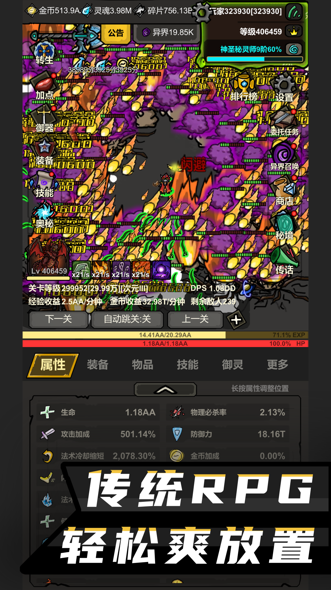 升级