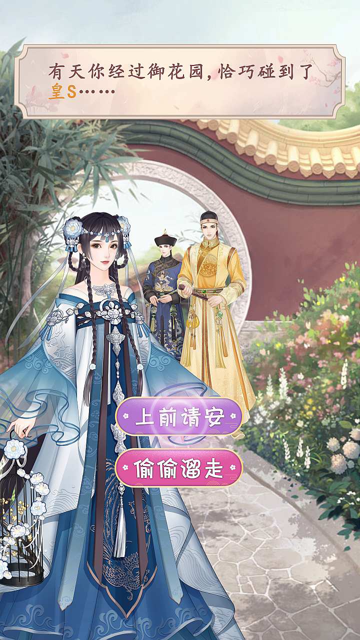 宫略